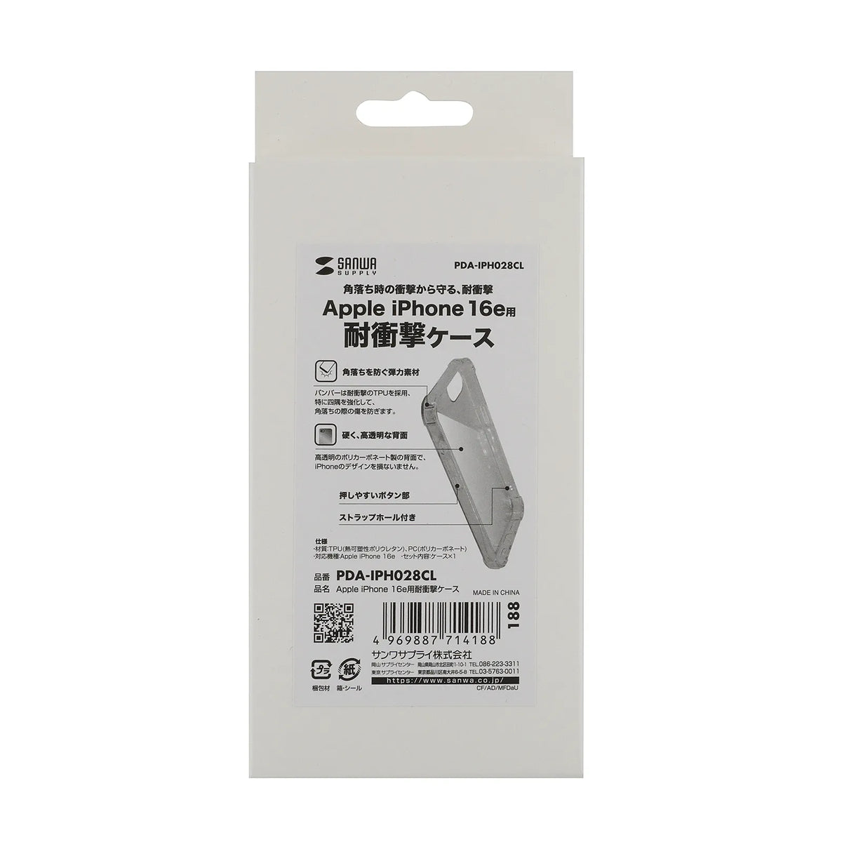 Apple iPhone 16e用耐衝撃ケース PDA-IPH028CL