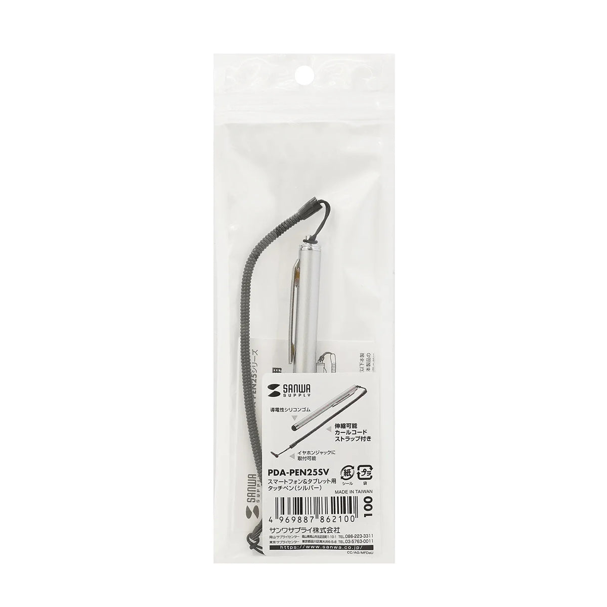 Smartphone & Tablet Stylus Pen (Silver) PDA-PEN25SV