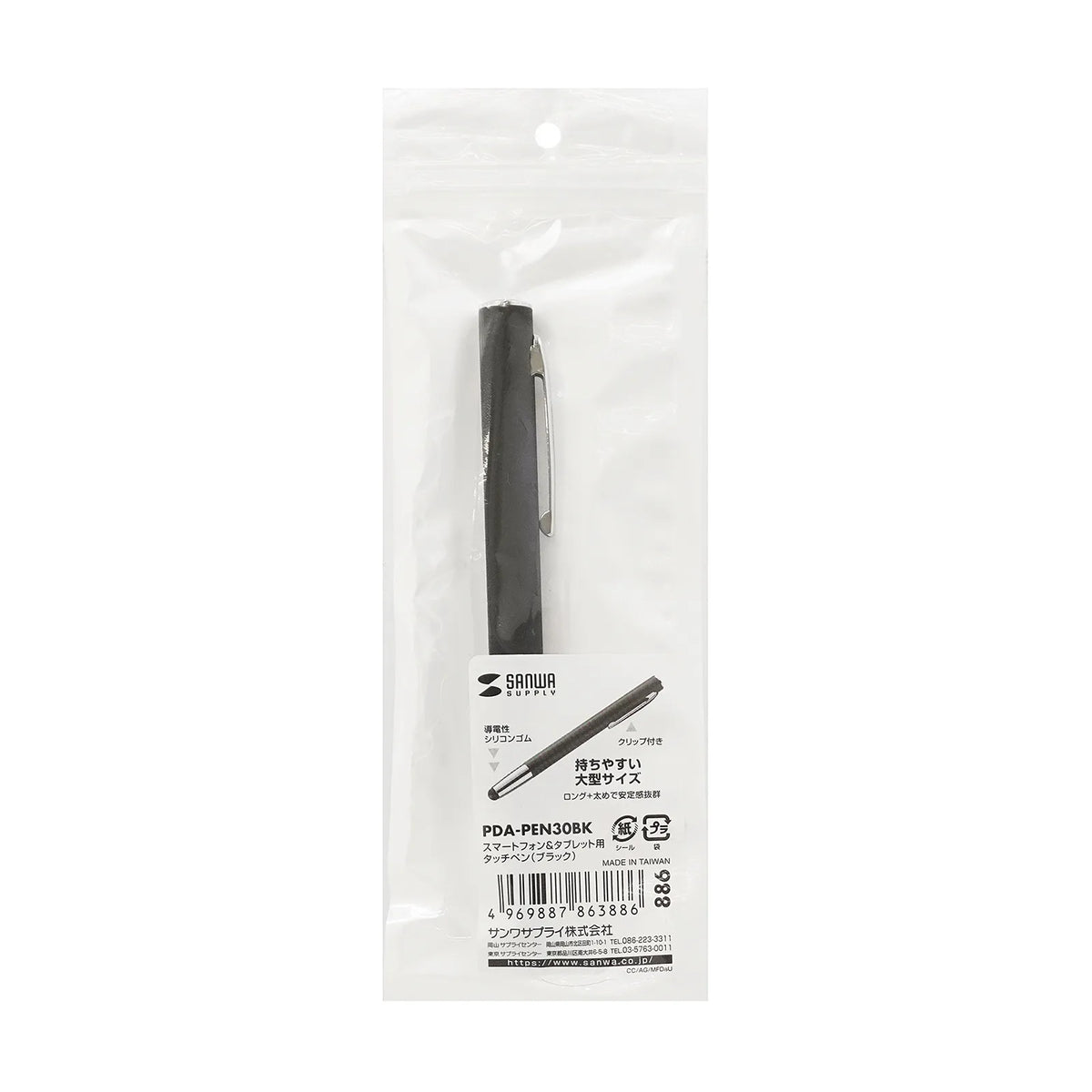 Smartphone & Tablet Stylus Pen (Black) PDA-PEN30BK