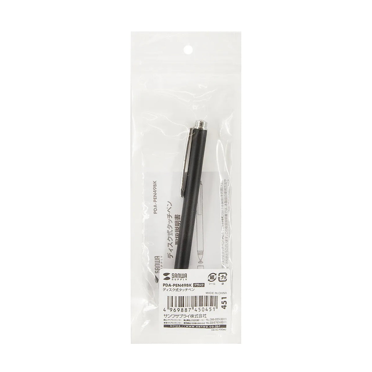 Disc-type stylus pen (black) PDA-PEN49BK