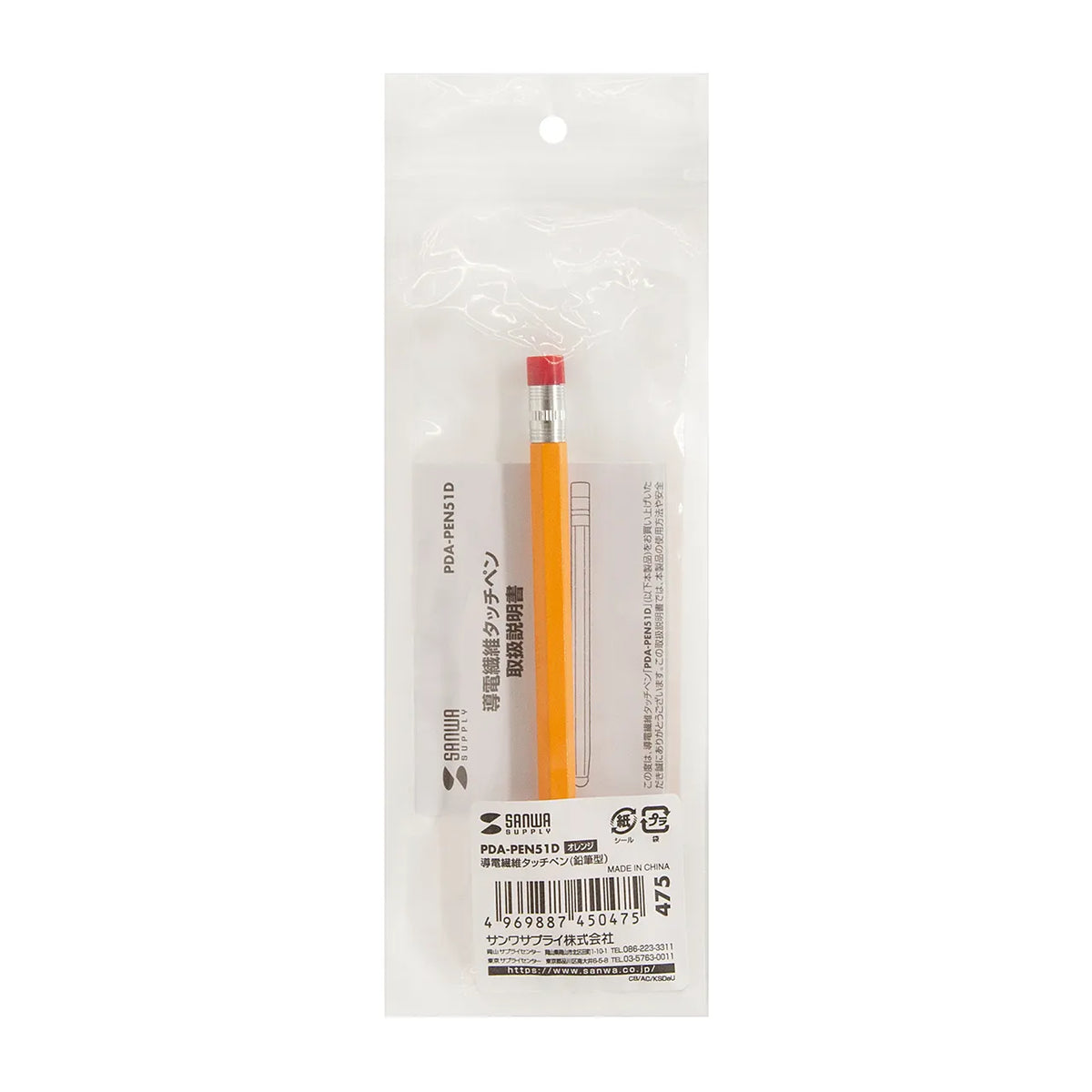 Conductive Fiber Touch Pen (Orange, Pencil Type) PDA-PEN51D
