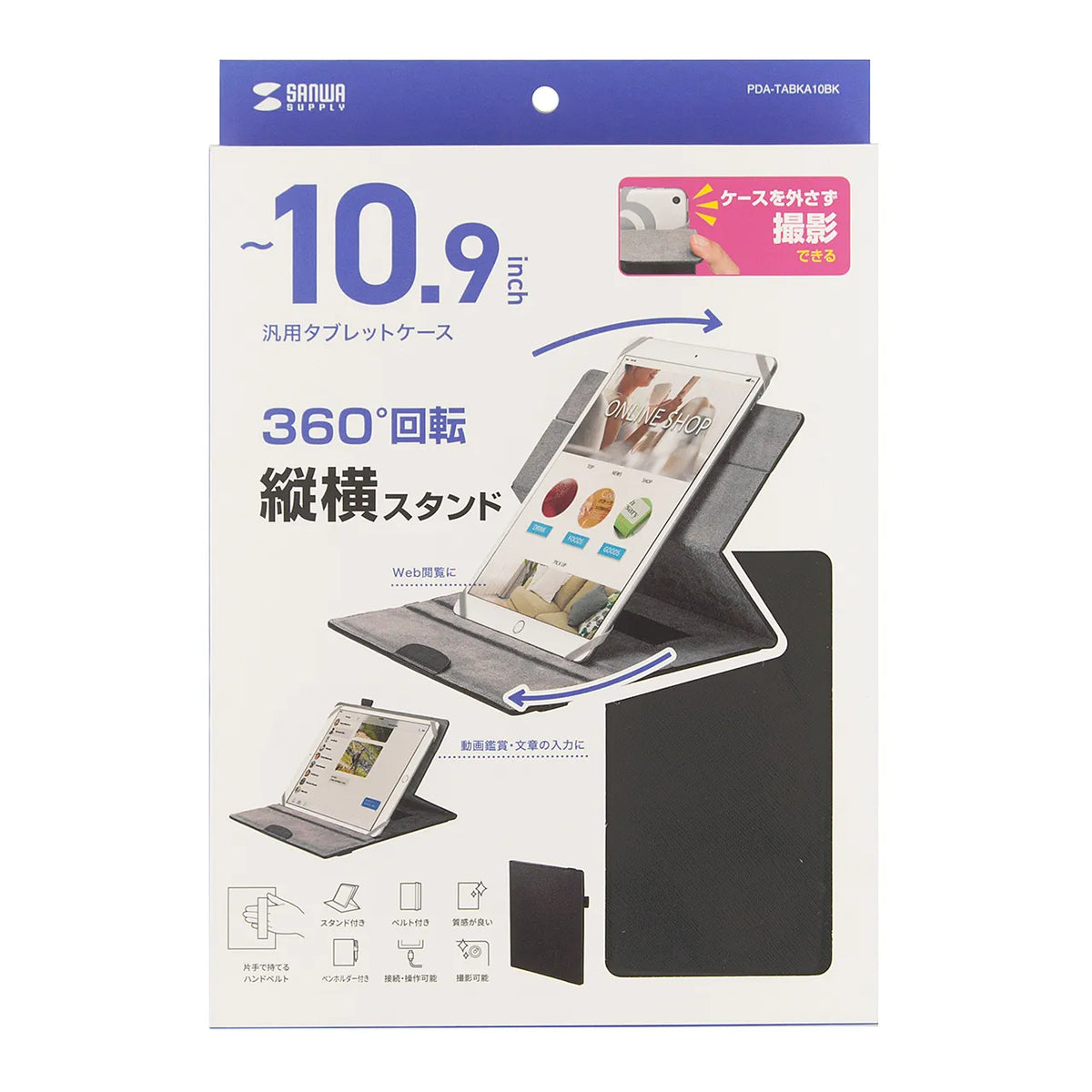 Universal Tablet Case (10-inch, with Rotating Stand) PDA-TABKA10BK