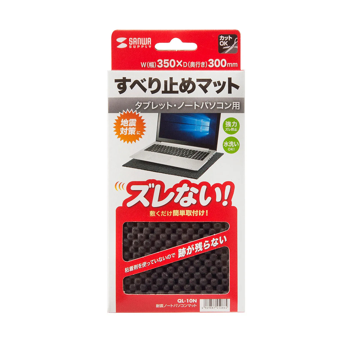 Earthquake-resistant laptop mat QL-10N