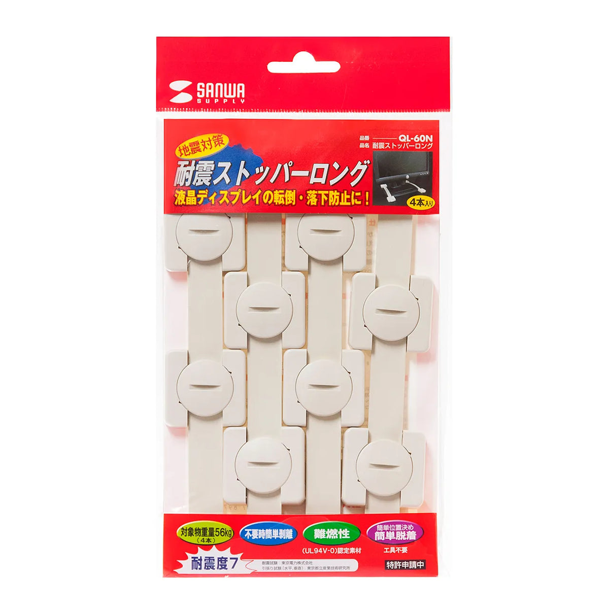 Earthquake-resistant stopper (4 pieces) QL-60N