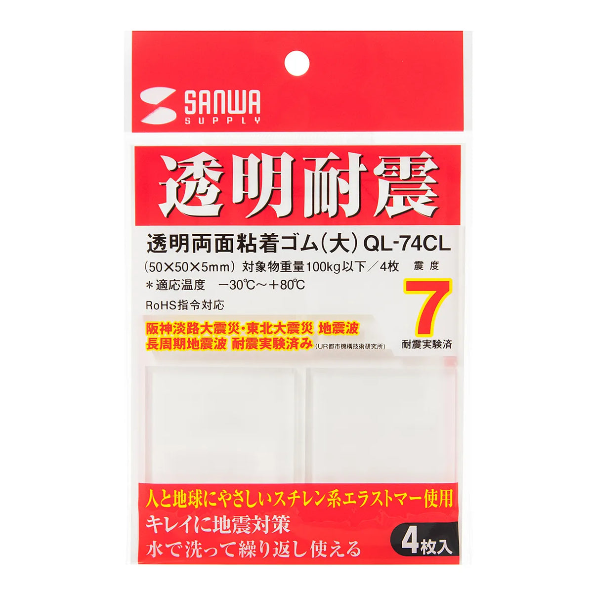 Transparent double-sided adhesive rubber (large) QL-74CL