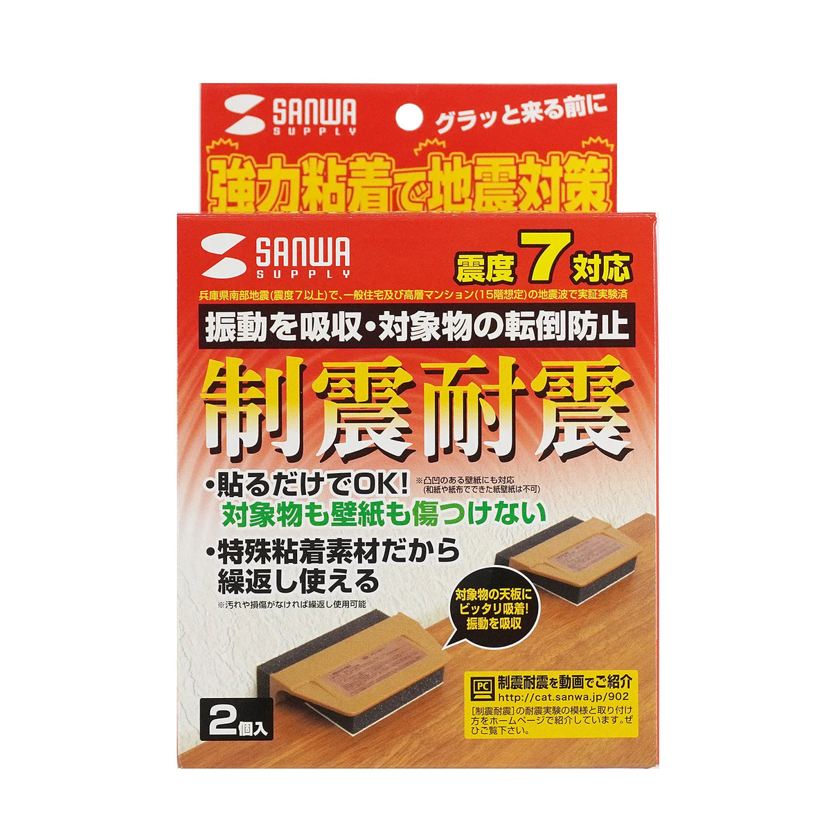 Earthquake-resistant stopper QL-78N