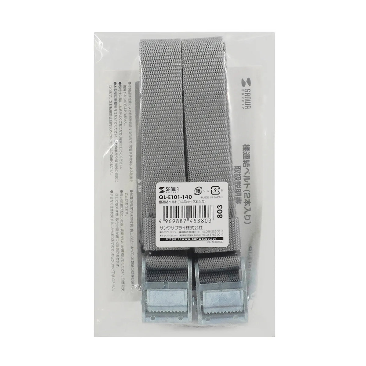 Shelf connecting belt (140cm, 2 pieces) QL-E101-140