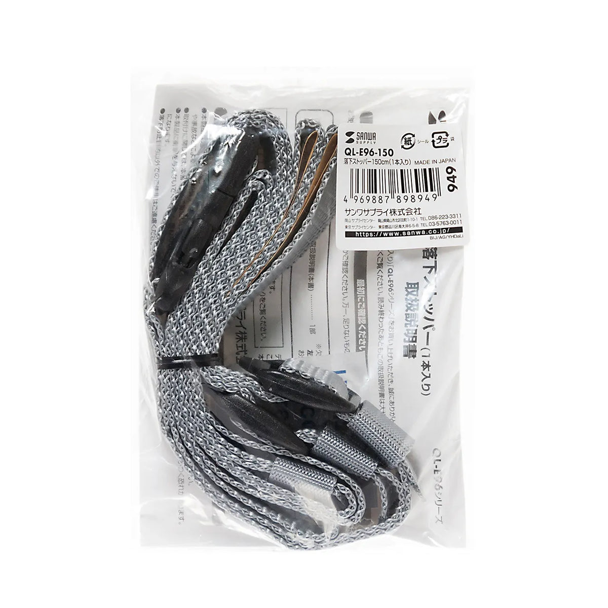 Drop stopper 150cm (1 piece) QL-E96-150