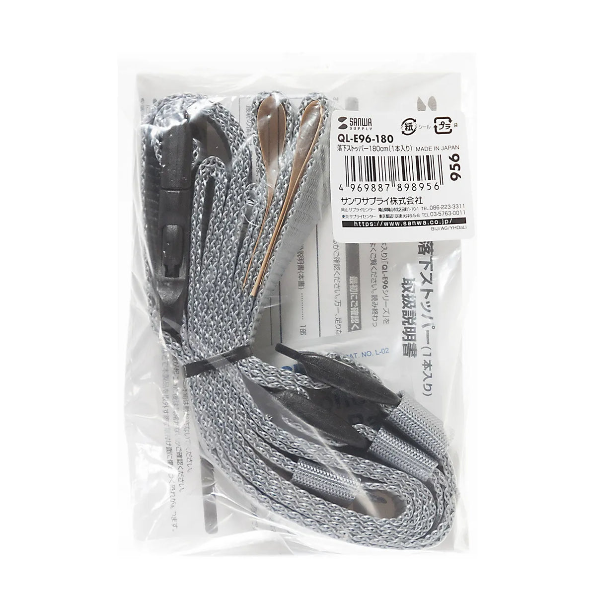 Drop stopper 180cm (1 piece) QL-E96-180