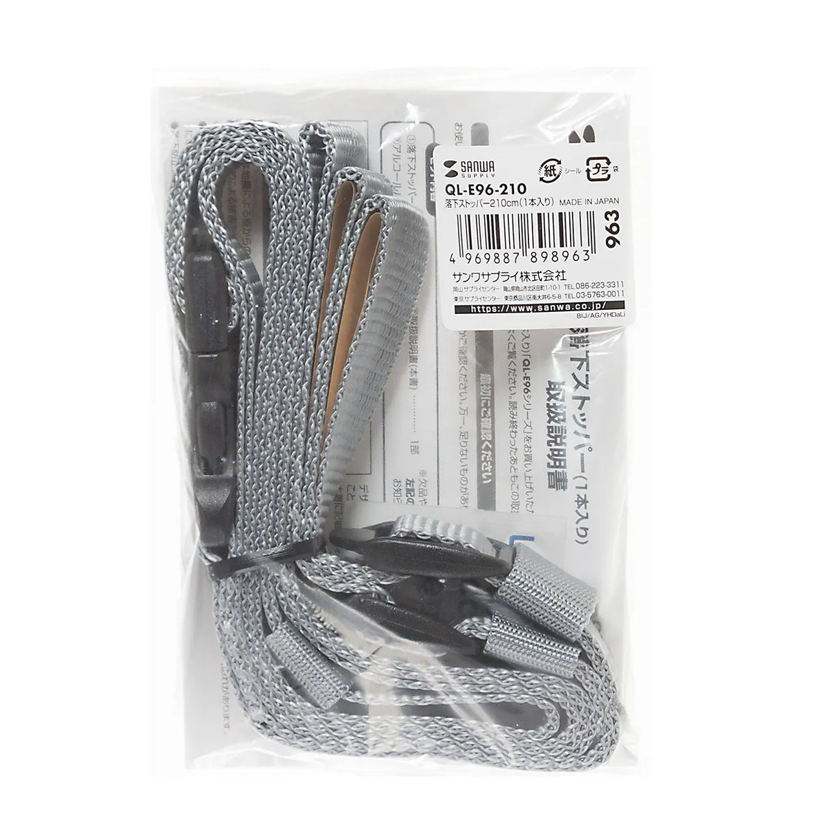 Fall stopper 210cm (1 piece) QL-E96-210