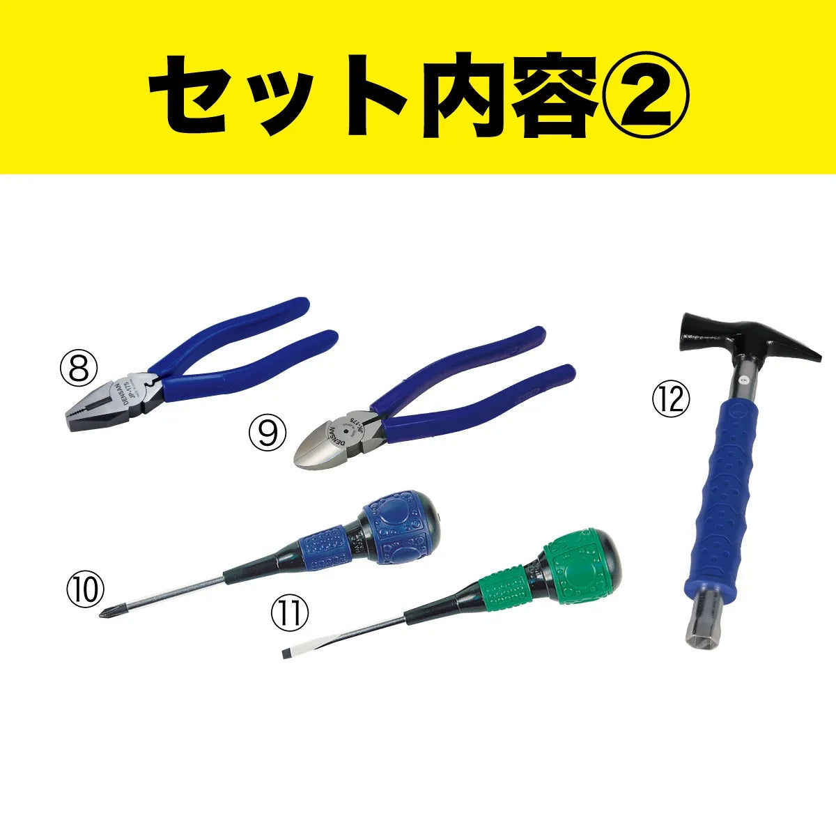 Newbie Tool Kit (12 pieces) SJT-12SET-B