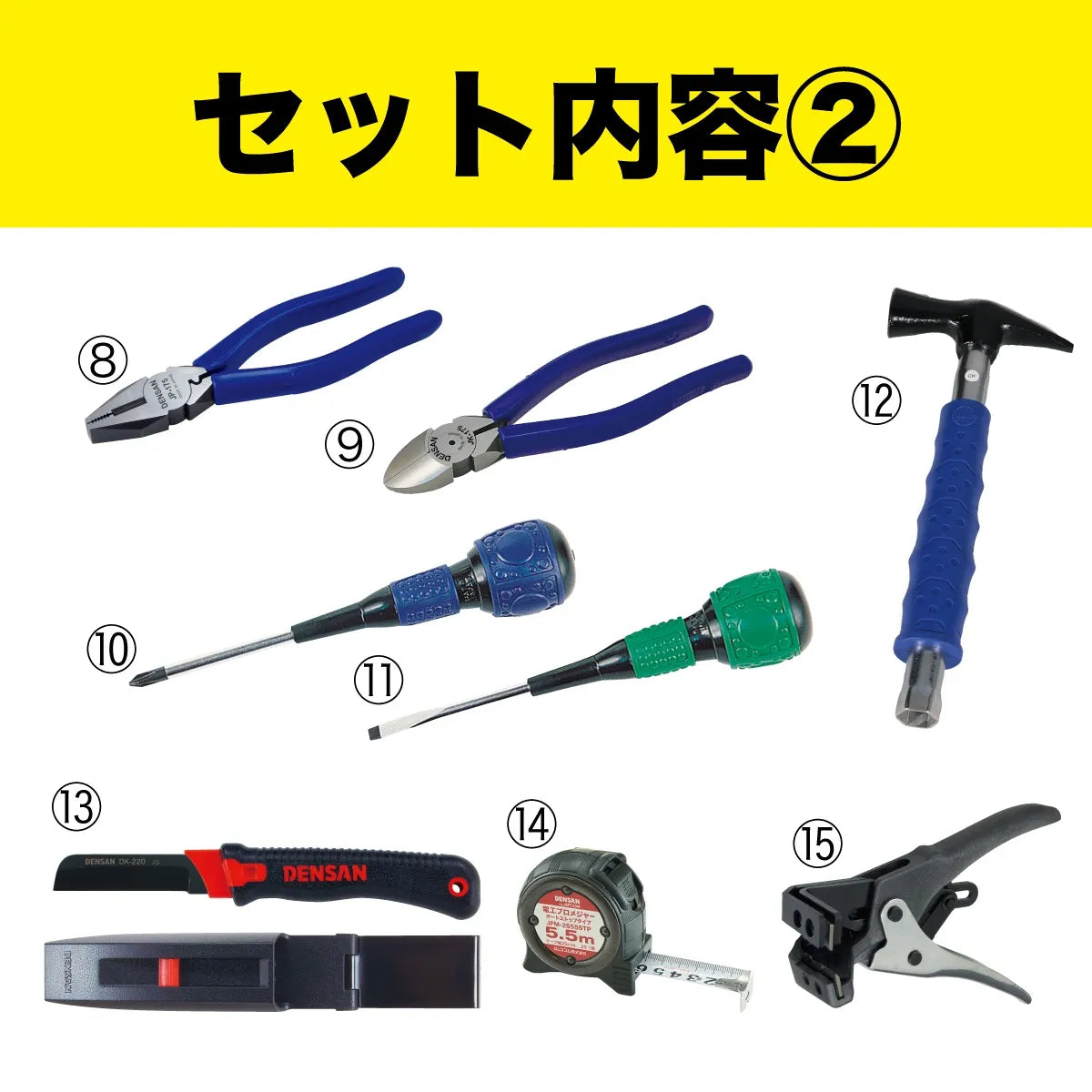 Newbie Tool Kit (15 pieces) SJT-15SET-B