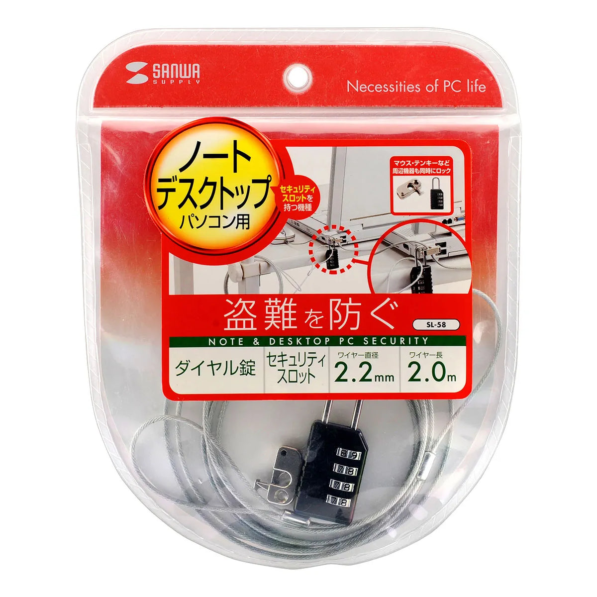 PC Security Wire Lock (Dial Lock Type) SL-58