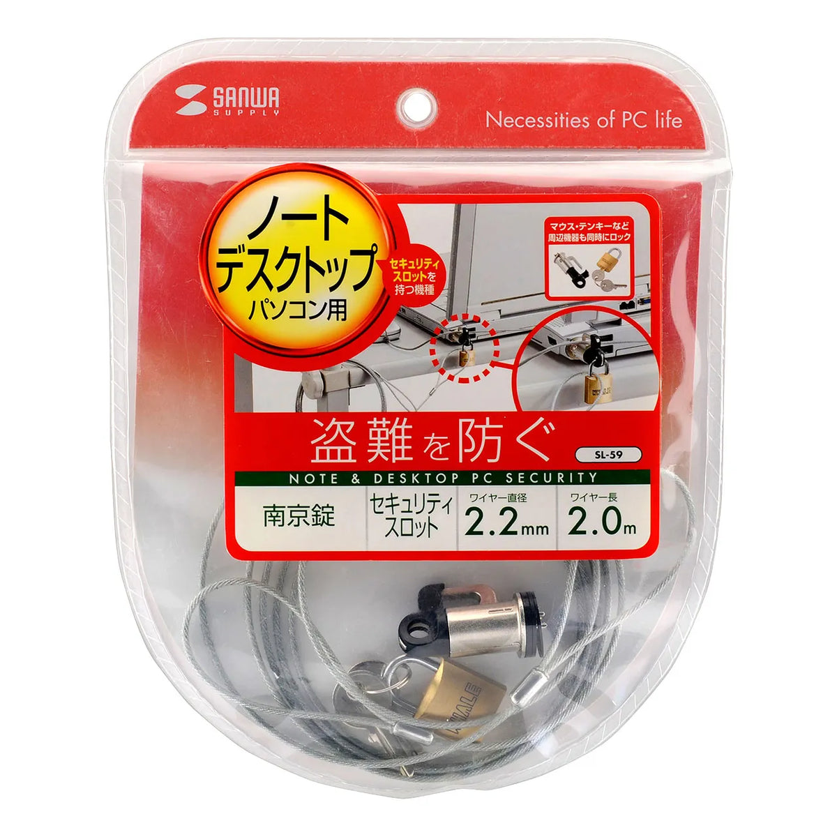 パソコンセキュリティワイヤーロック(南京錠タイプ) SL-59