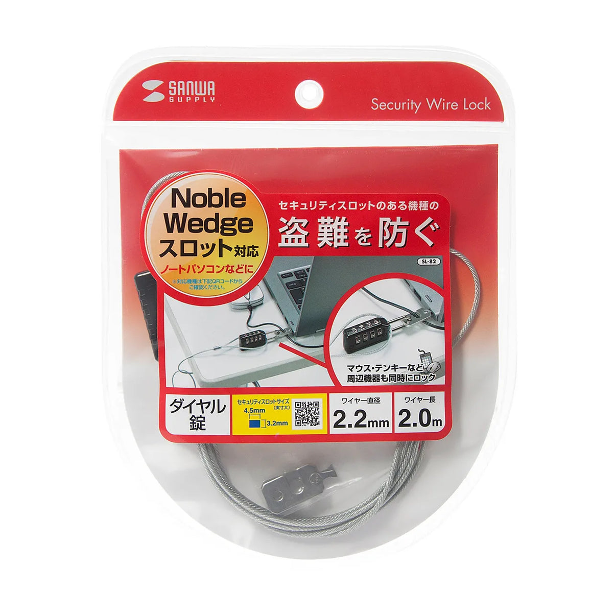 NobleWedge slot-compatible security wire/dial lock SL-82