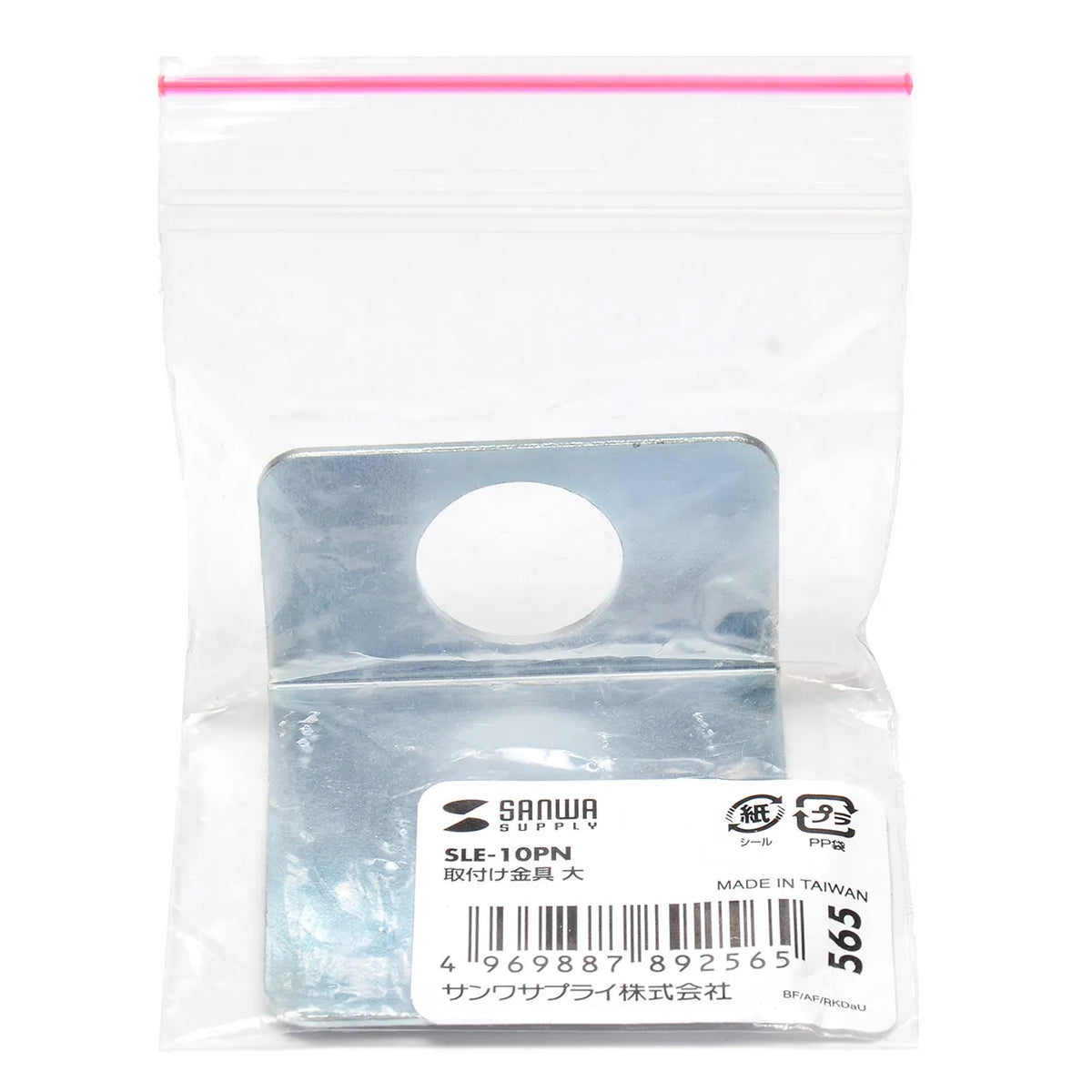 e-Security (Large Mounting Bracket) SLE-10PN