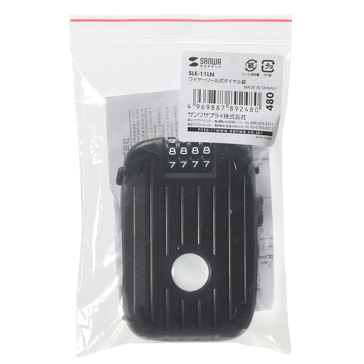 e-Security (Wire Reel Type Dial Lock) SLE-11LN