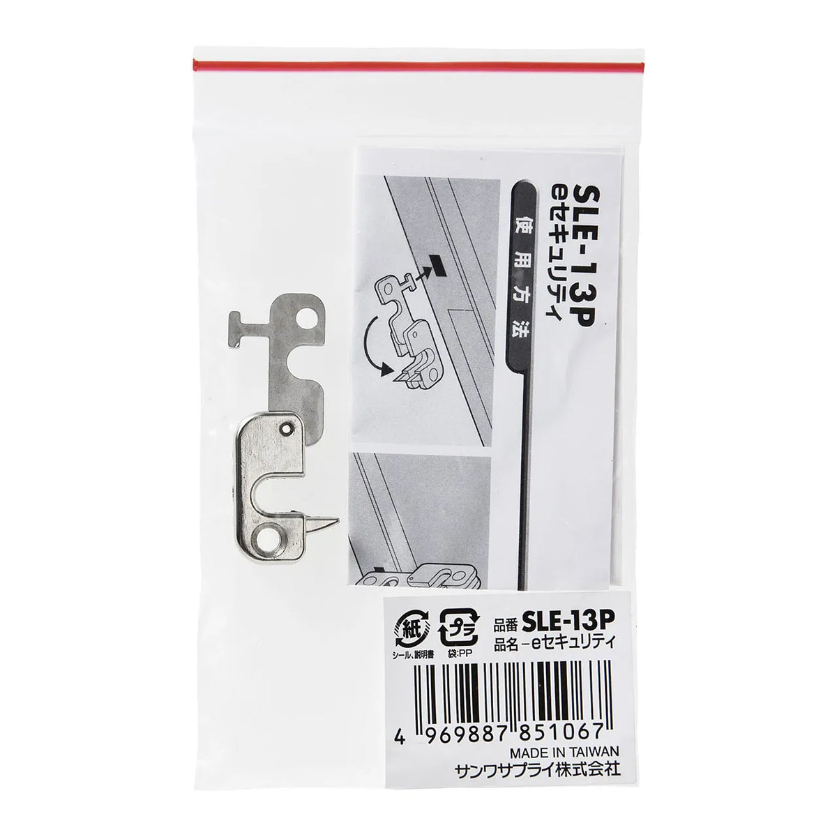 e-Security (Mounting Parts) SLE-13P