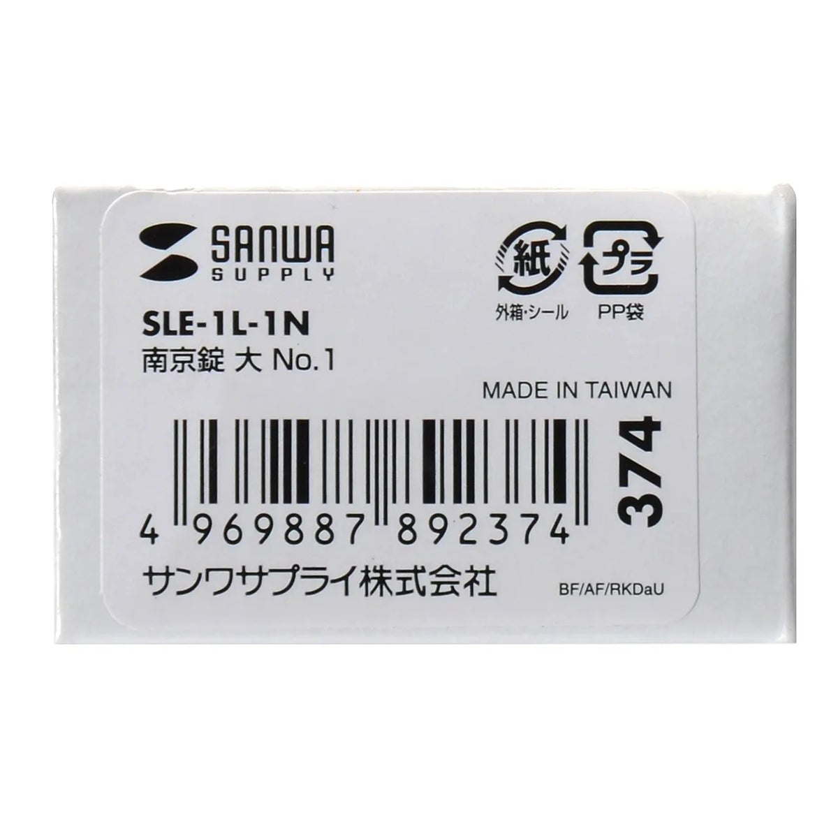 eセキュリティ(南京錠大No.1) SLE-1L-1N
