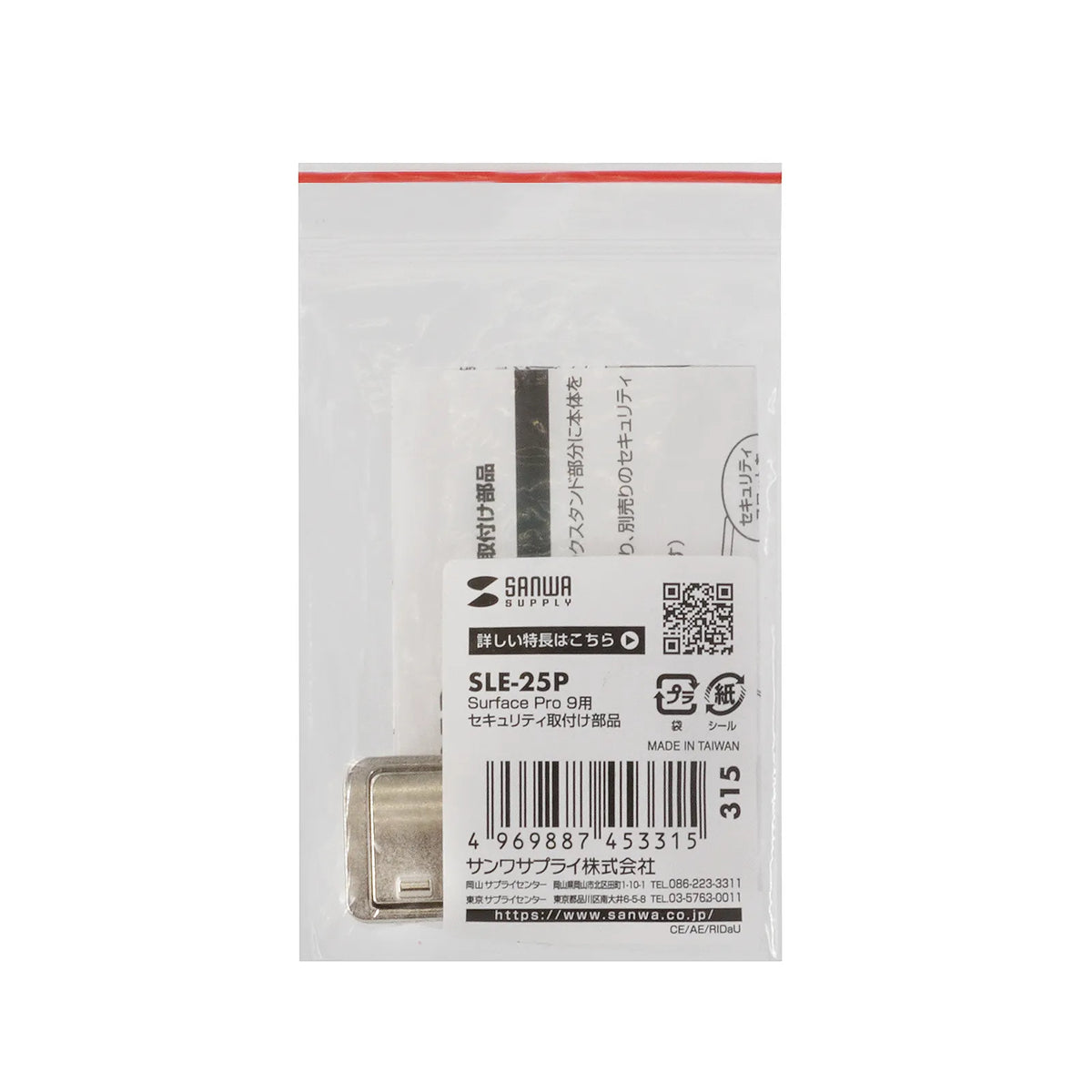 Security for Surface Pro 9 SLE-25P