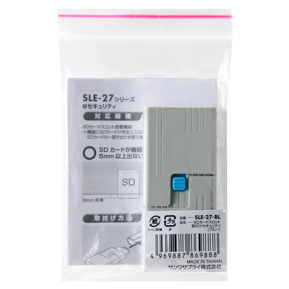 SD card slot mounting security (e-security, blue) SLE-27-BL