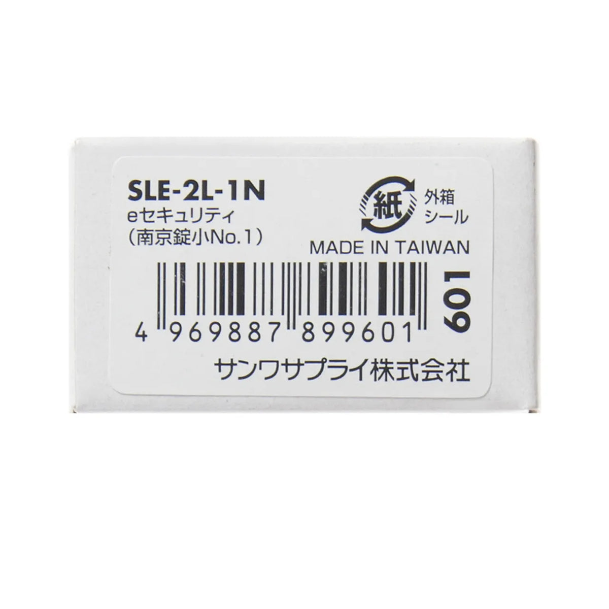 e-Security (Small Padlock No. 1) SLE-2L-1N