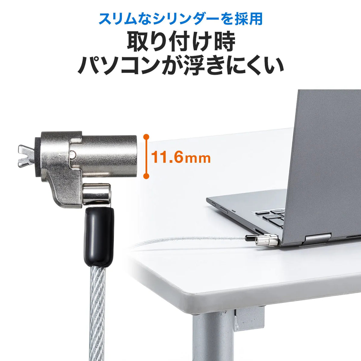 小型セキュリティスロット対応シリンダセキュリティ SLE-35S