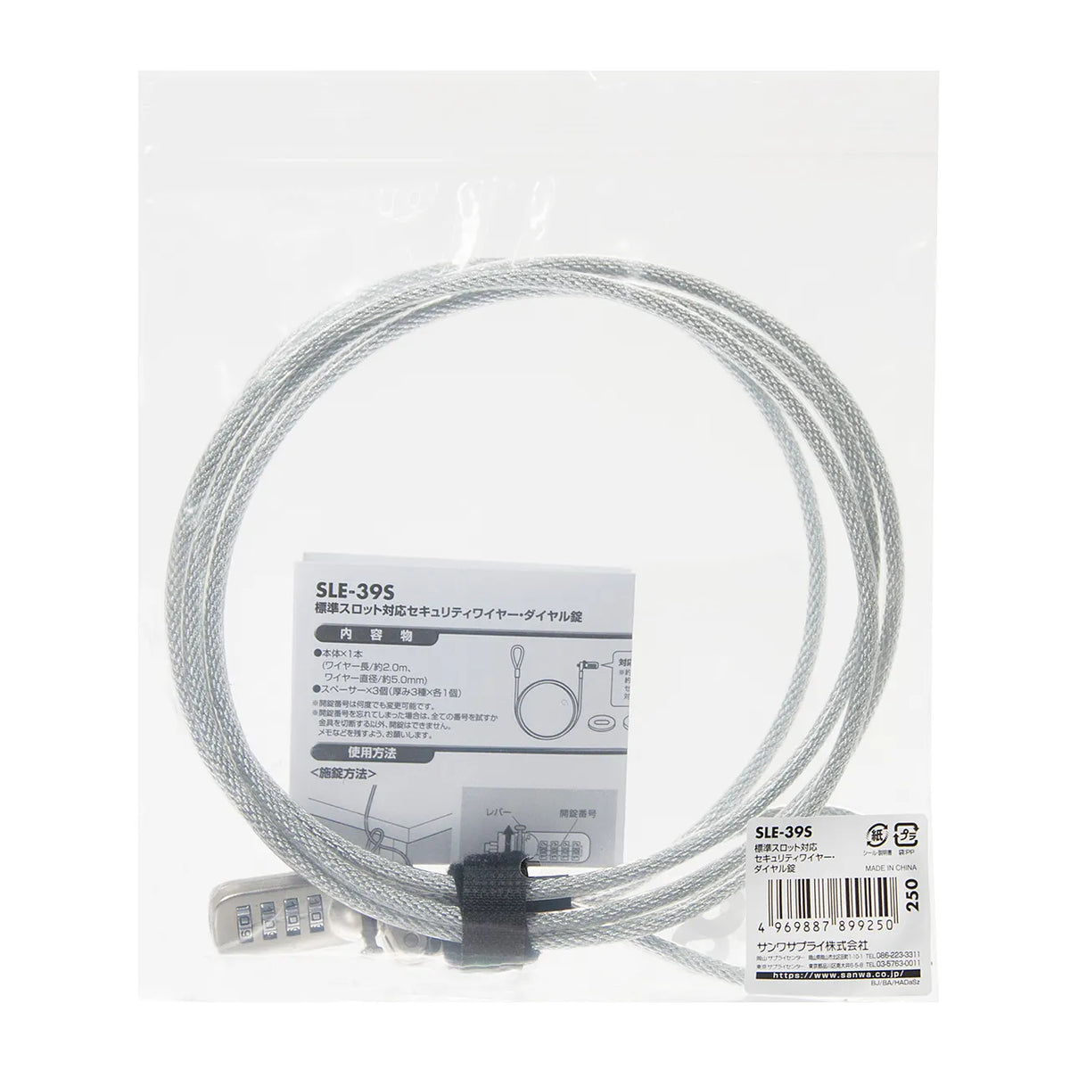 Standard slot compatible security wire dial lock SLE-39S