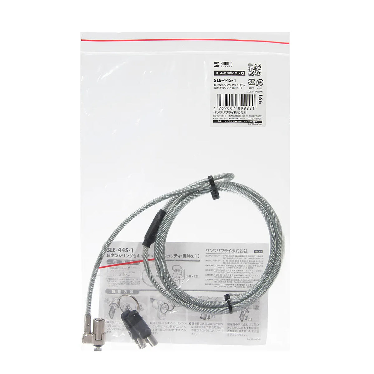 Ultra-compact cylinder security (e-security, key No. 1) SLE-44S-1