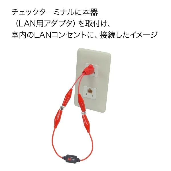 SRC-LN05 LAN adapter for Super Route Checker