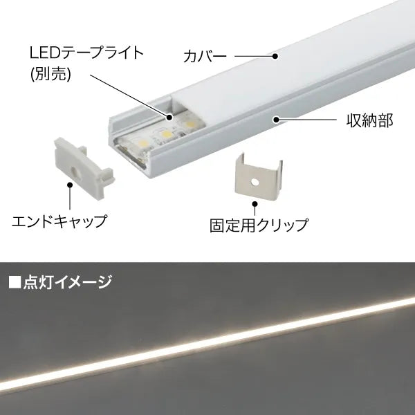 LED strip light, straight molding, STM-T01-SM