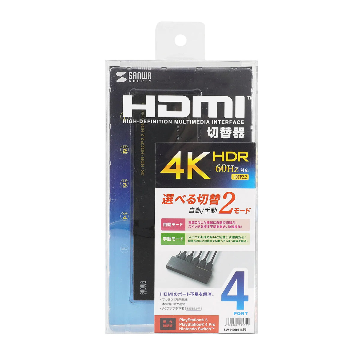4K, HDR, HDCP2.2 compatible HDMI switch (4 inputs, 1 output) SW-HDR41LN