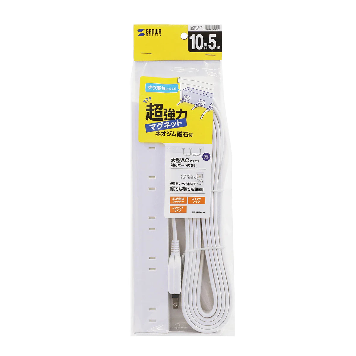 Power strip with 2-prong outlets, 10 sockets, strong neodymium magnets, and shutters. TAP-2210-5W