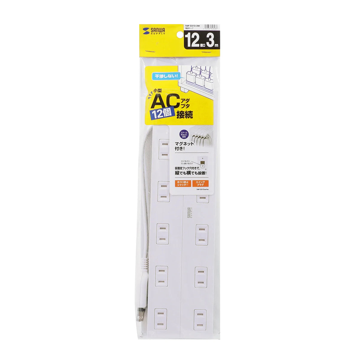 Power strip with 2-prong outlets, 12 sockets, AC adapter compatible, with magnet (TAP-2312-3W)