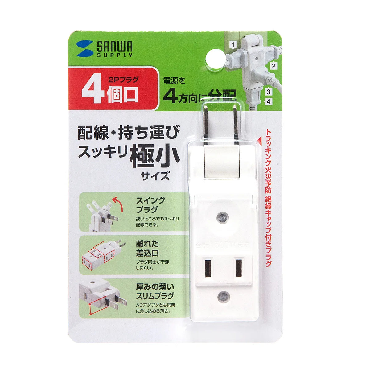 スイングミニタップ TAP-AC10W