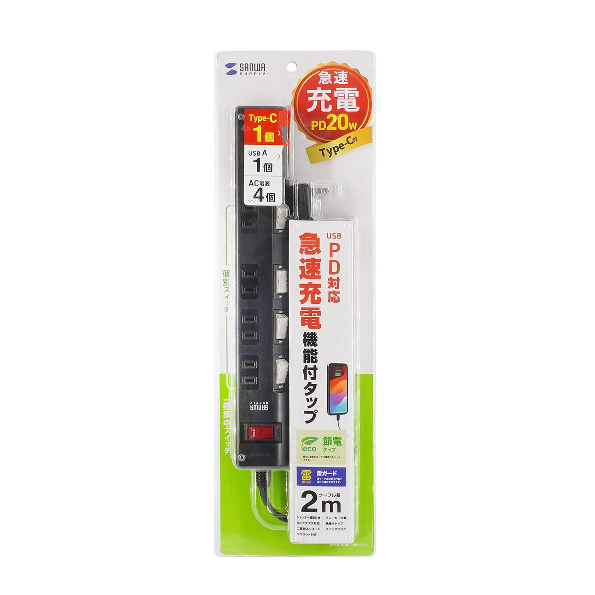 Power saving power strip TAP-B107UC-2BK