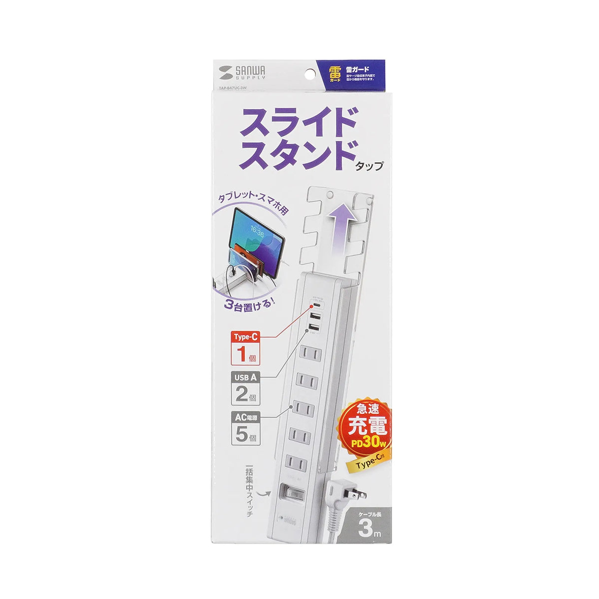 Tap with smartphone stand TAP-B47UC-3W