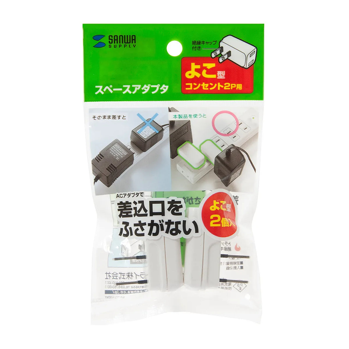 Space Adapter, Horizontal Type, 2-Pack, TAP-B55