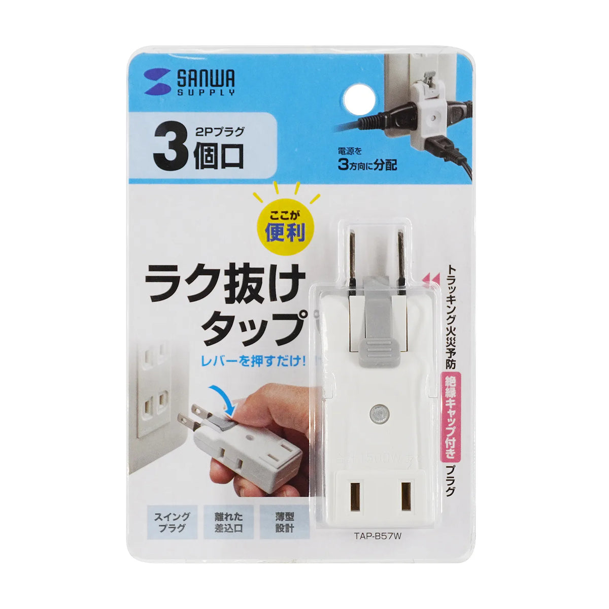 Easy-to-use micro tap TAP-B57W
