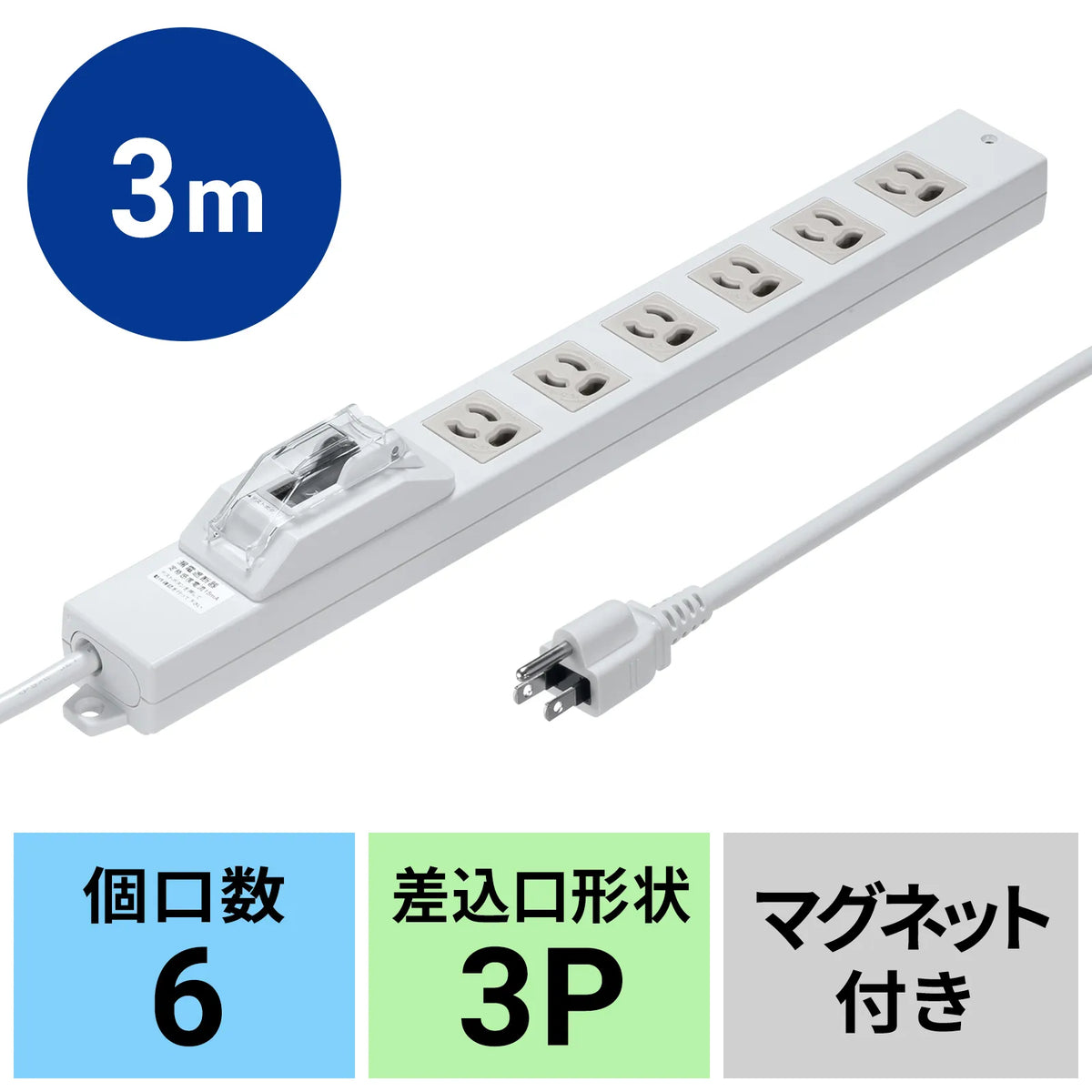 漏電ブレーカータップ TAP-BR36LN-3