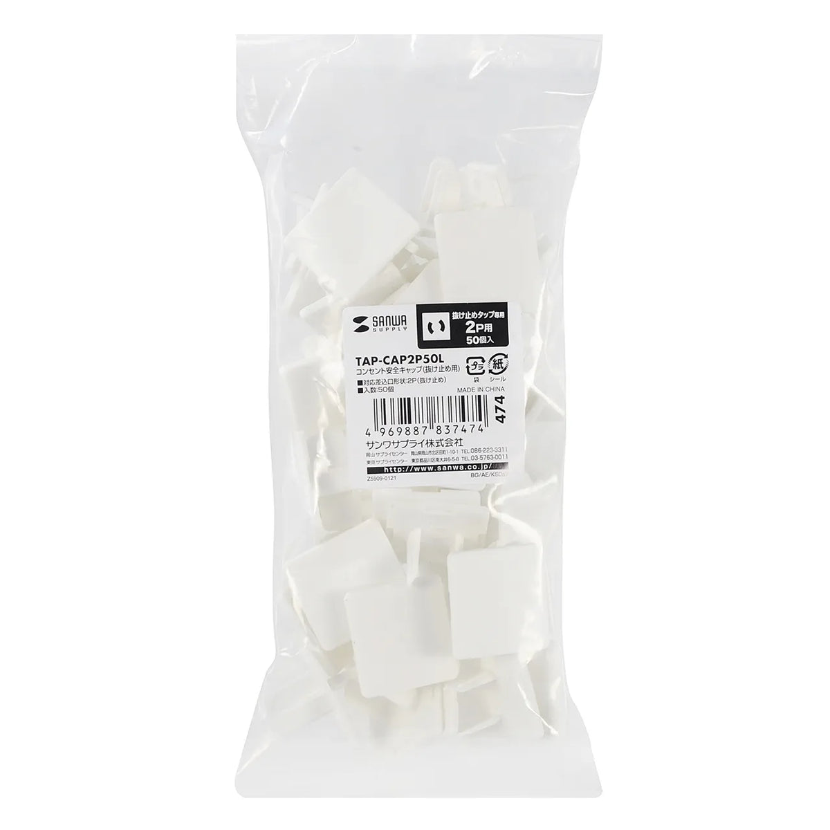 Outlet safety cap TAP-CAP2P50L