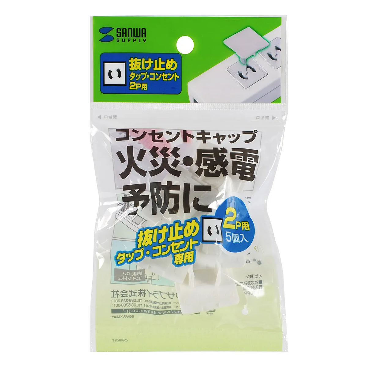 Outlet safety cap TAP-CAP2P5L