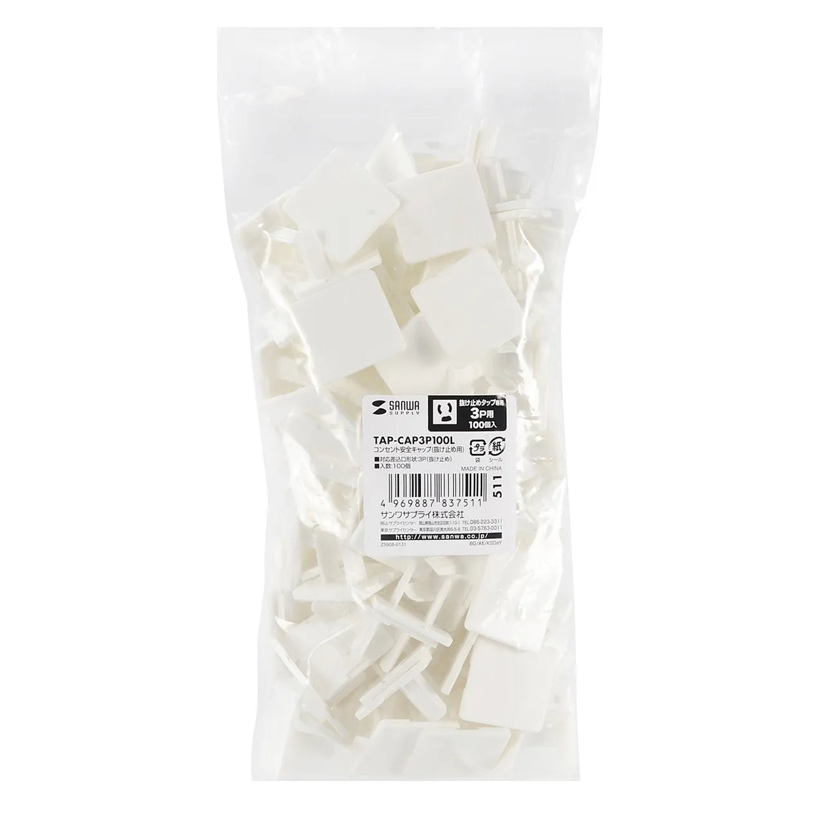 Outlet safety cap TAP-CAP3P100L