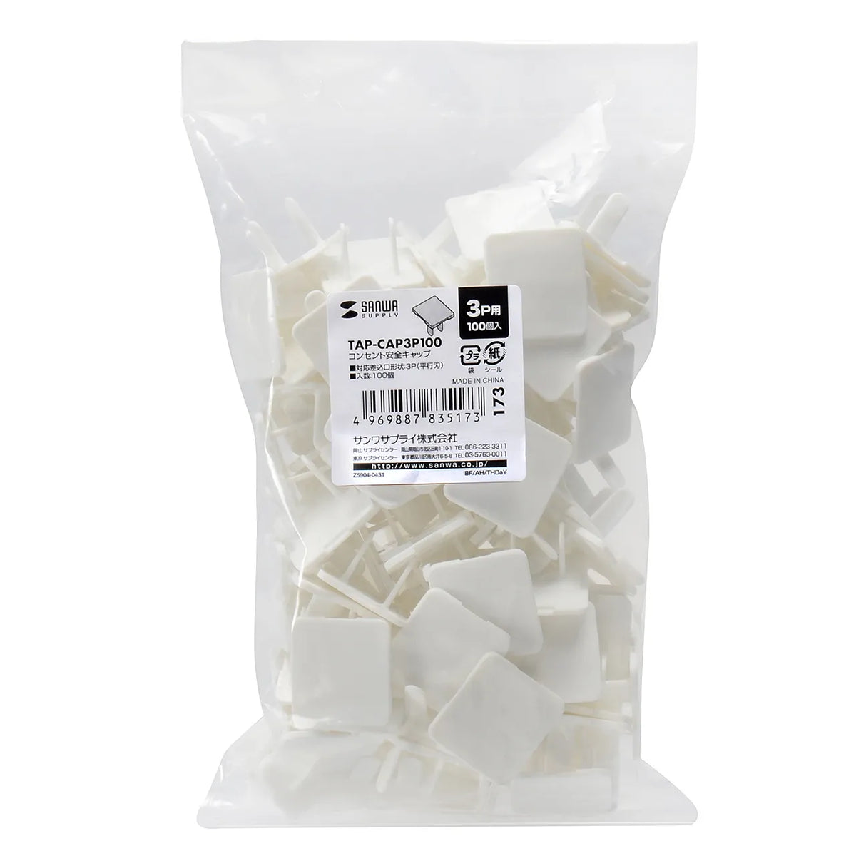 Outlet safety cap TAP-CAP3P100