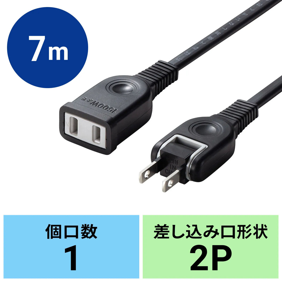 Power extension cord TAP-EX2107BK