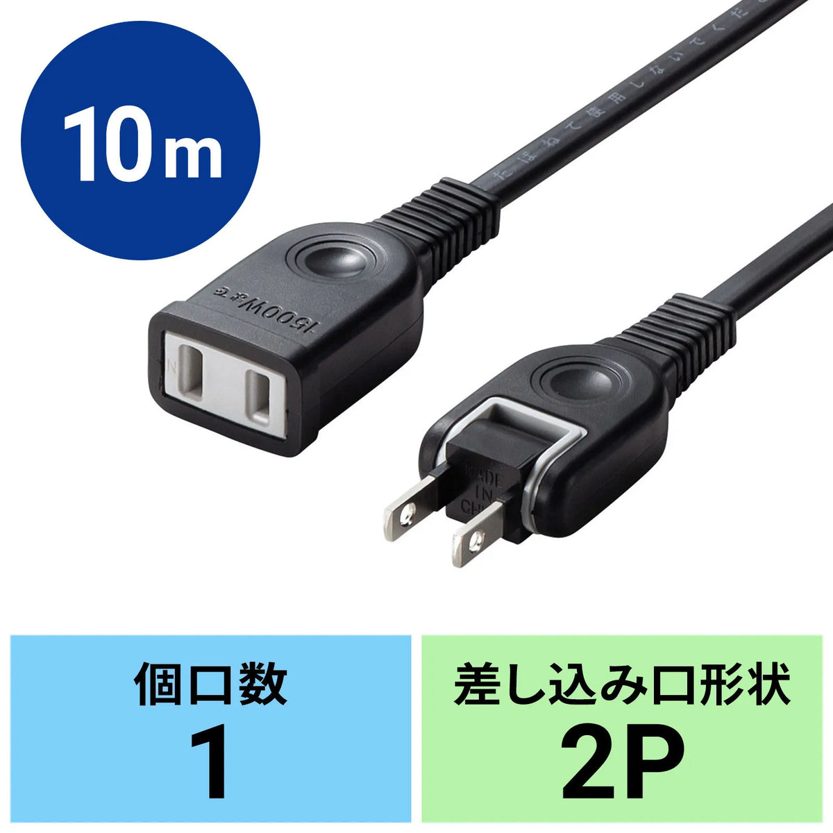 Power extension cord TAP-EX2110BK