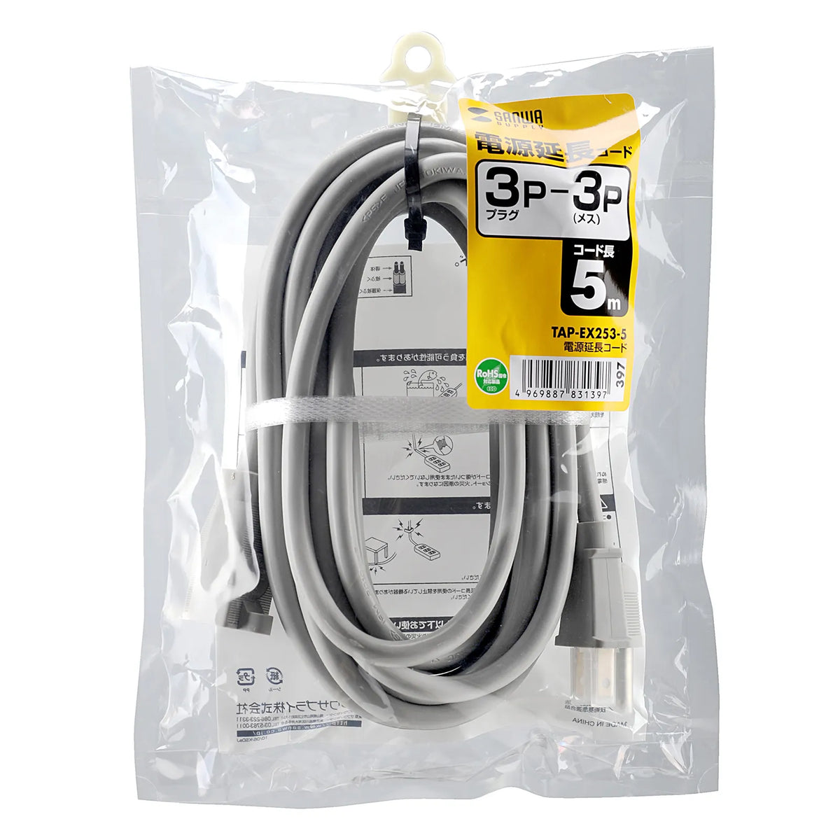 Power extension cord 5m (3P-3P) TAP-EX253-5
