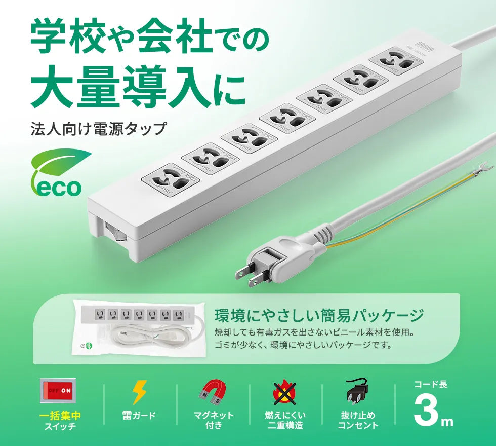 Power strip TAP-F37-3ZSR