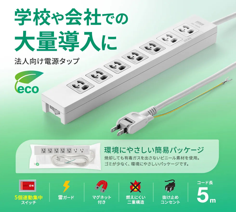 Power strip TAP-F37-5KSR