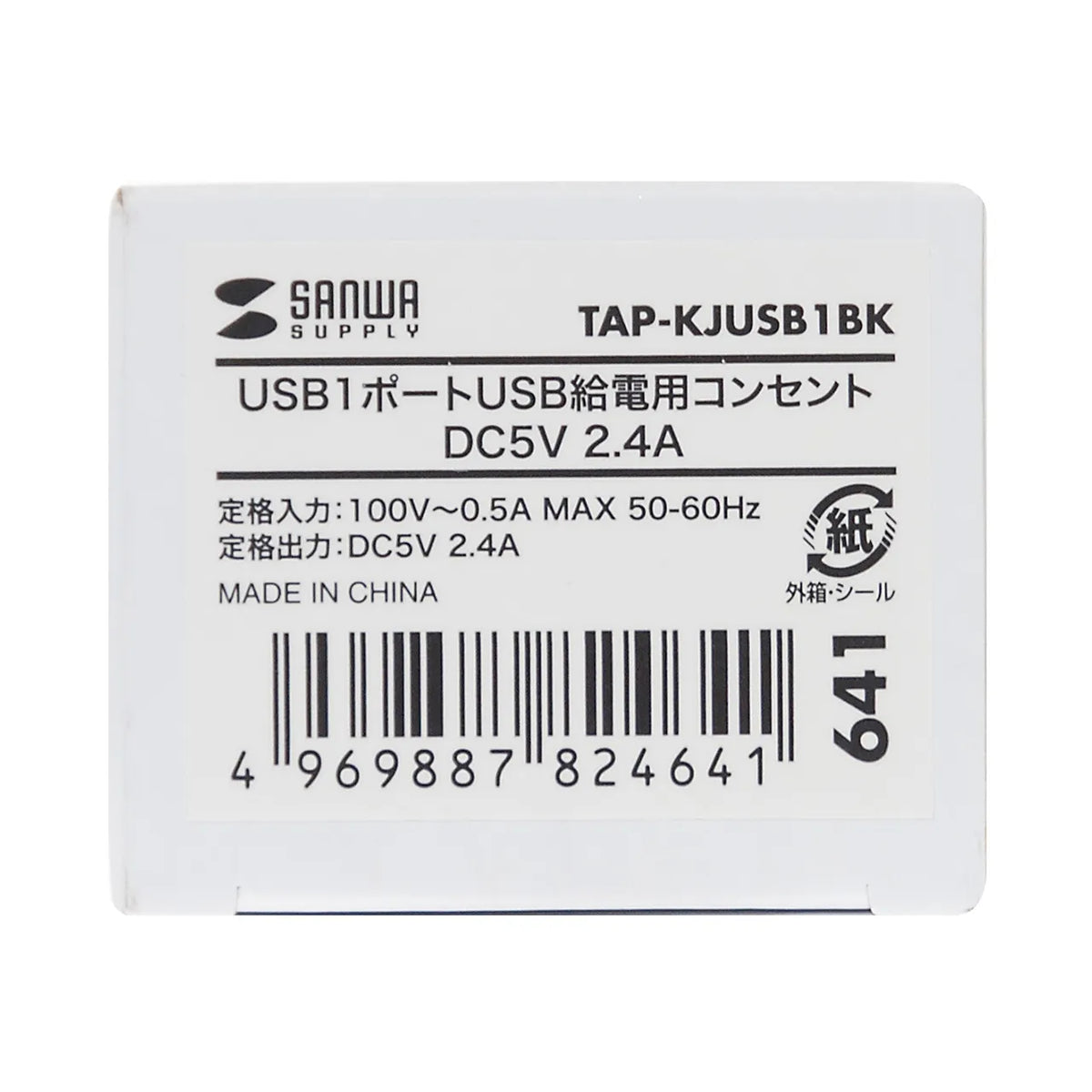 Embedded USB power outlet (1 port) TAP-KJUSB1BK
